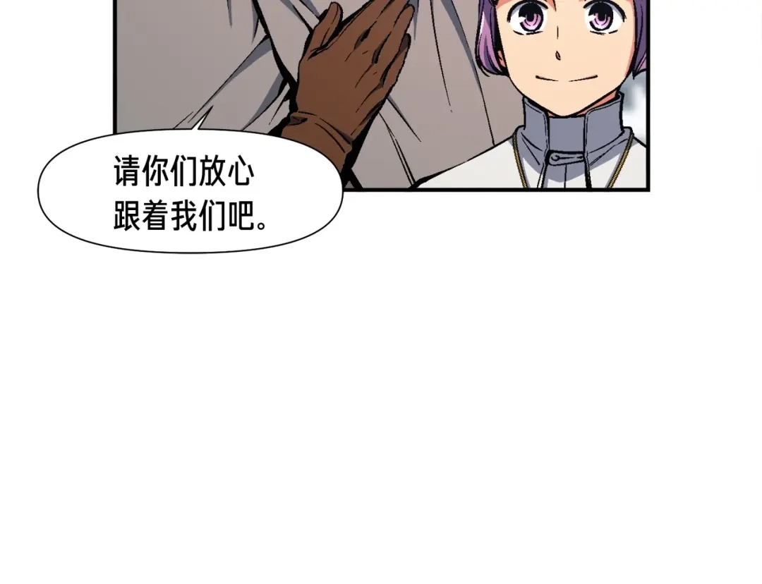《月光雕刻师》第81话 拿捏了，弟弟们 第69页