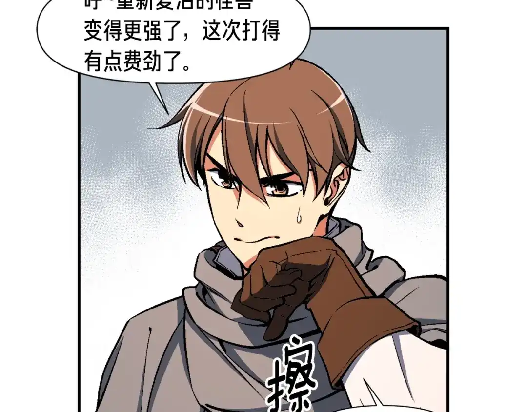《月光雕刻师》第81话 拿捏了，弟弟们 第47页