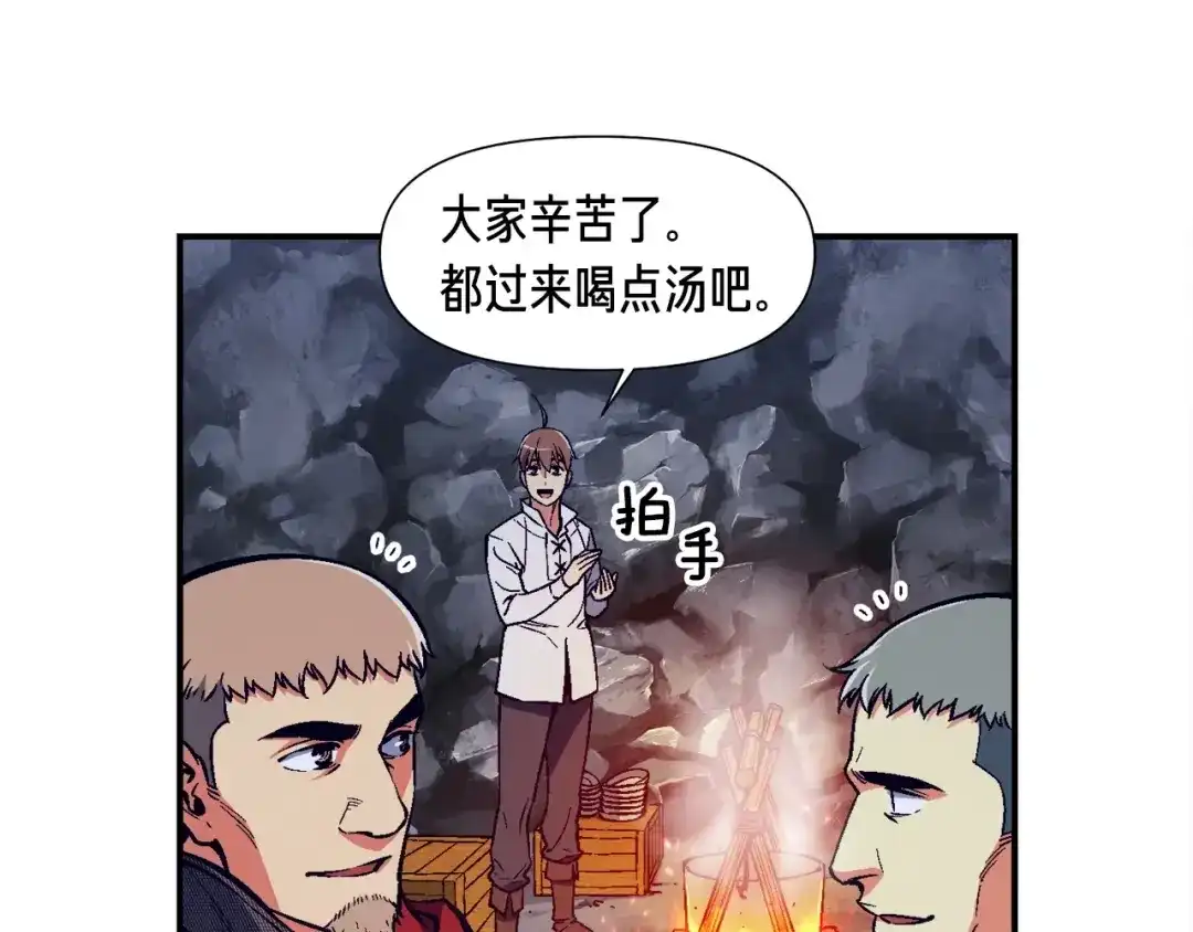 《月光雕刻师》第81话 拿捏了，弟弟们 第76页