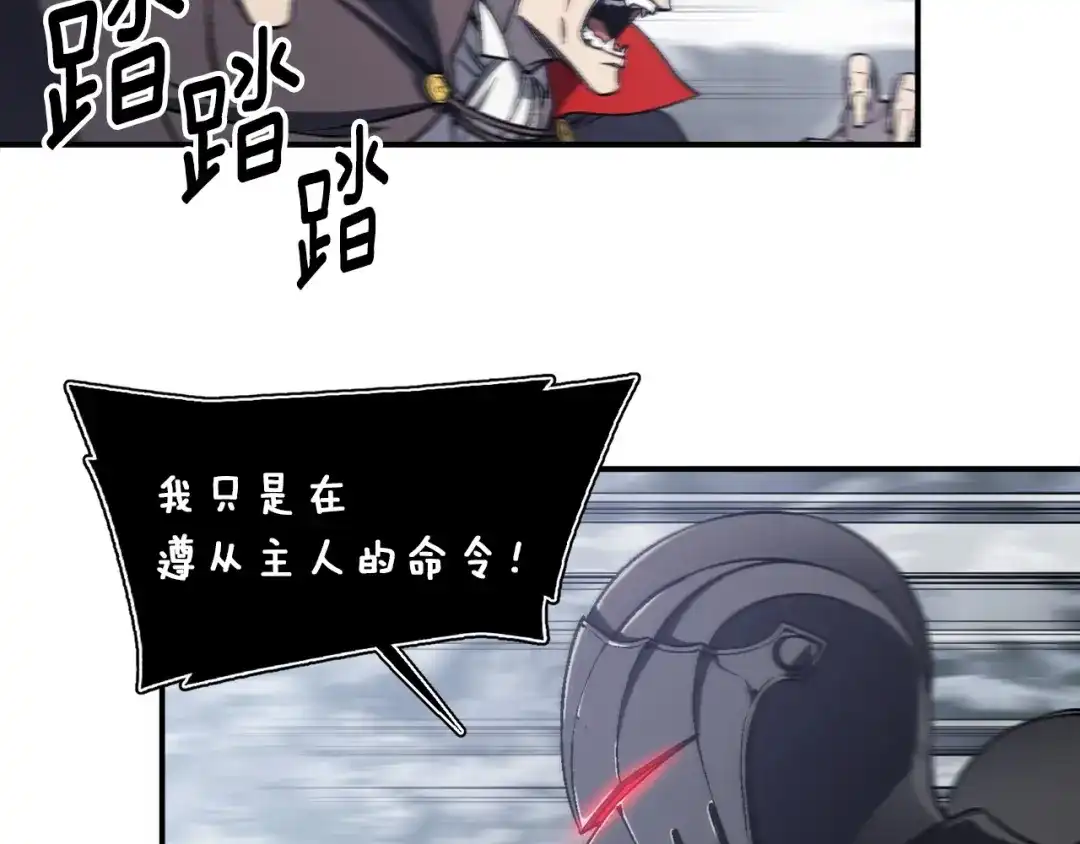 《月光雕刻师》第81话 拿捏了，弟弟们 第8页