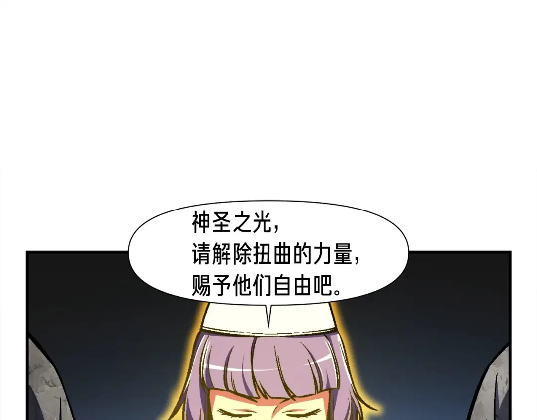 《月光雕刻师》第81话 拿捏了，弟弟们 第53页