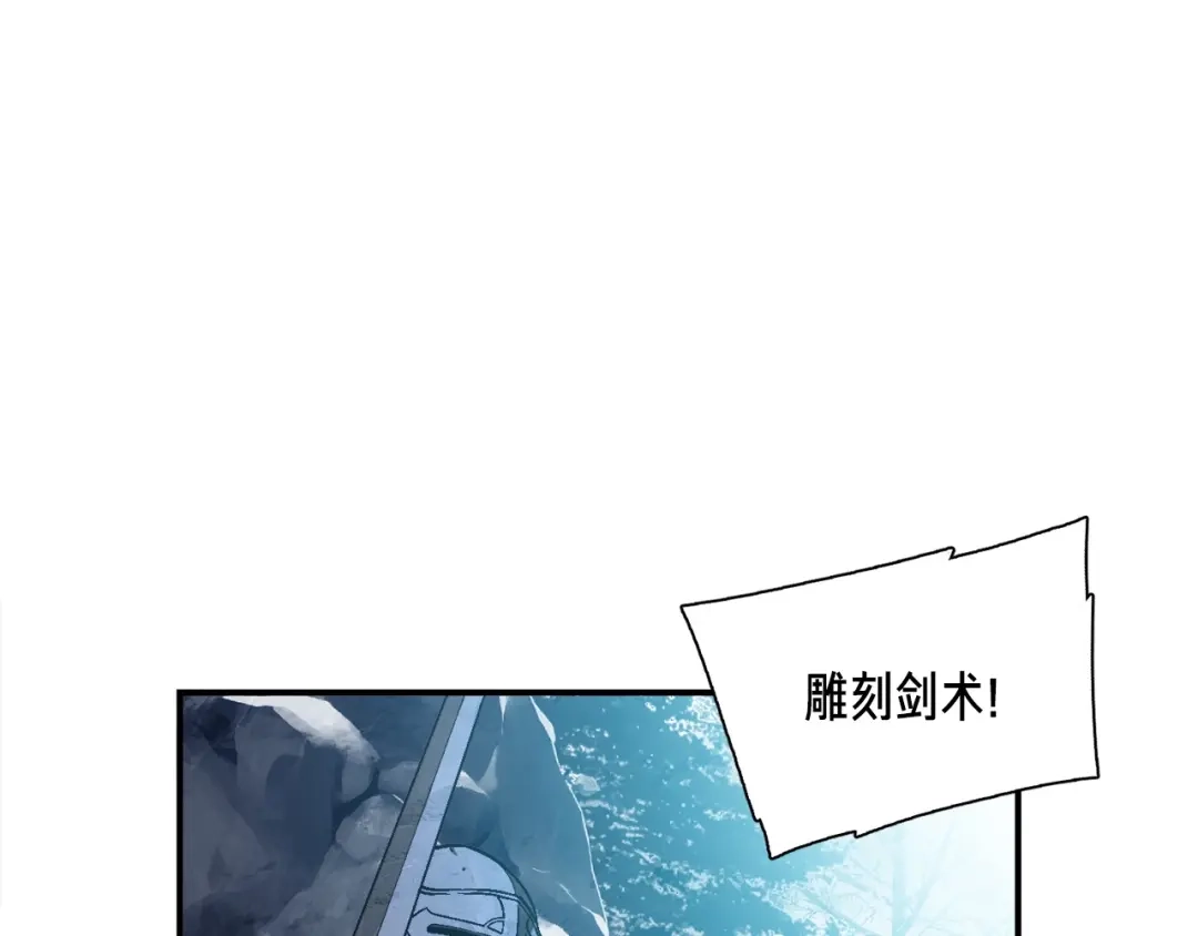 《月光雕刻师》第81话 拿捏了，弟弟们 第43页