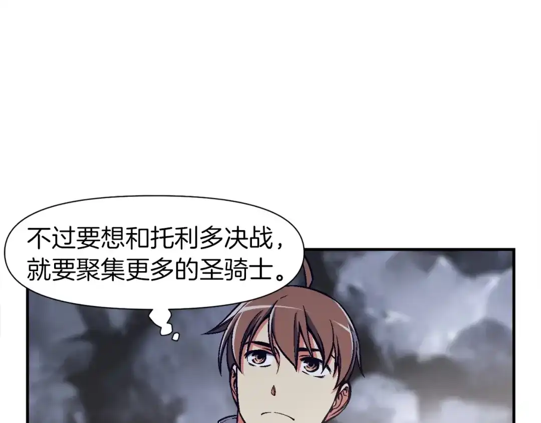 《月光雕刻师》第81话 拿捏了，弟弟们 第74页