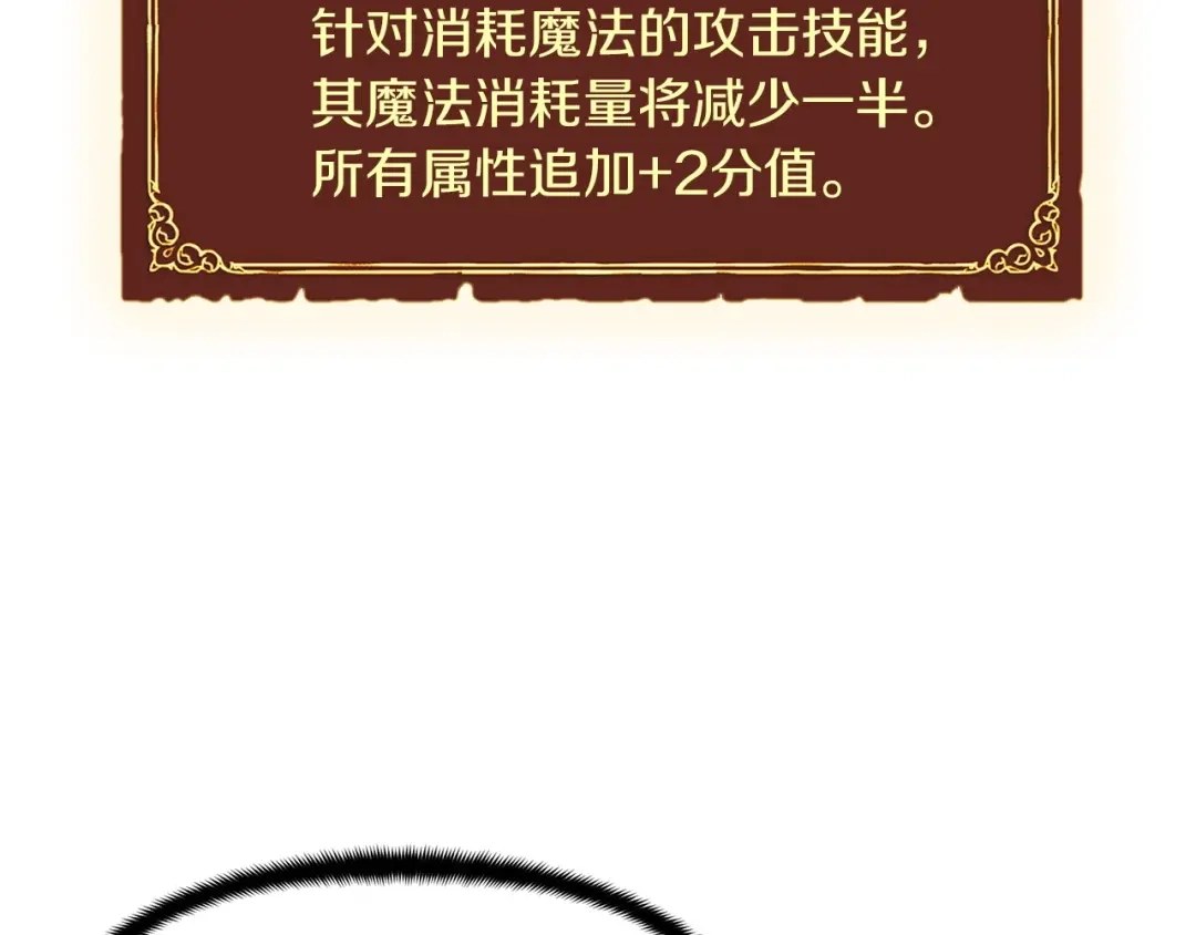 《月光雕刻师》第81话 拿捏了，弟弟们 第19页