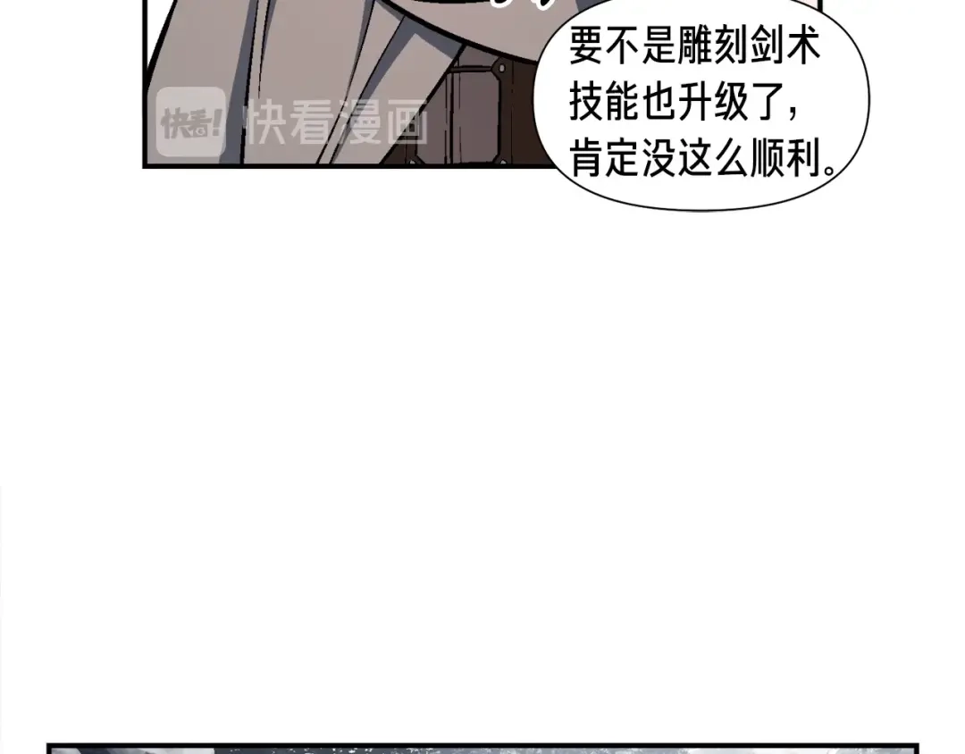 《月光雕刻师》第81话 拿捏了，弟弟们 第48页