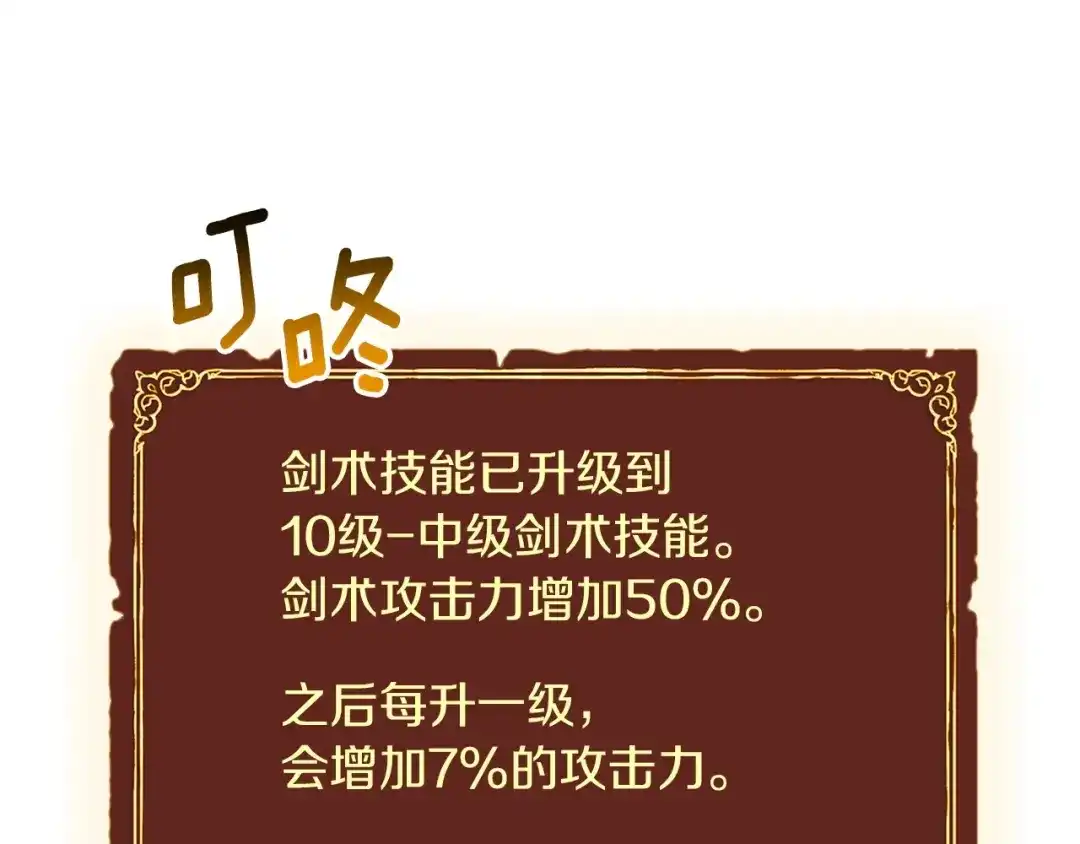 《月光雕刻师》第81话 拿捏了，弟弟们 第18页