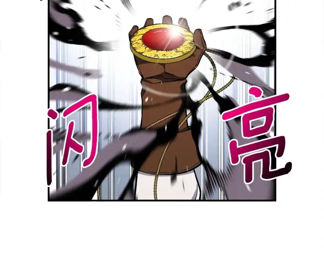 《月光雕刻师》第81话 拿捏了，弟弟们 第2页