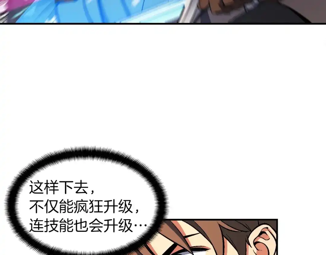 《月光雕刻师》第81话 拿捏了，弟弟们 第37页
