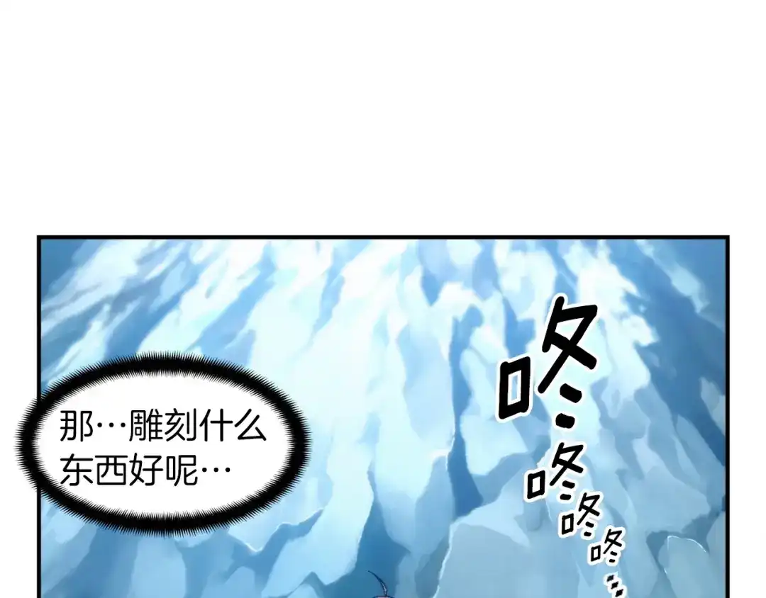 《月光雕刻师》第81话 拿捏了，弟弟们 第125页