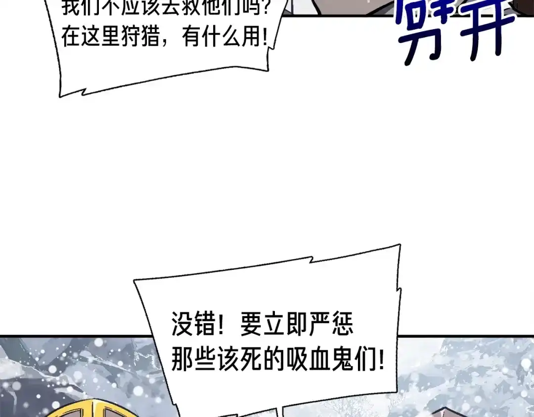 《月光雕刻师》第81话 拿捏了，弟弟们 第95页