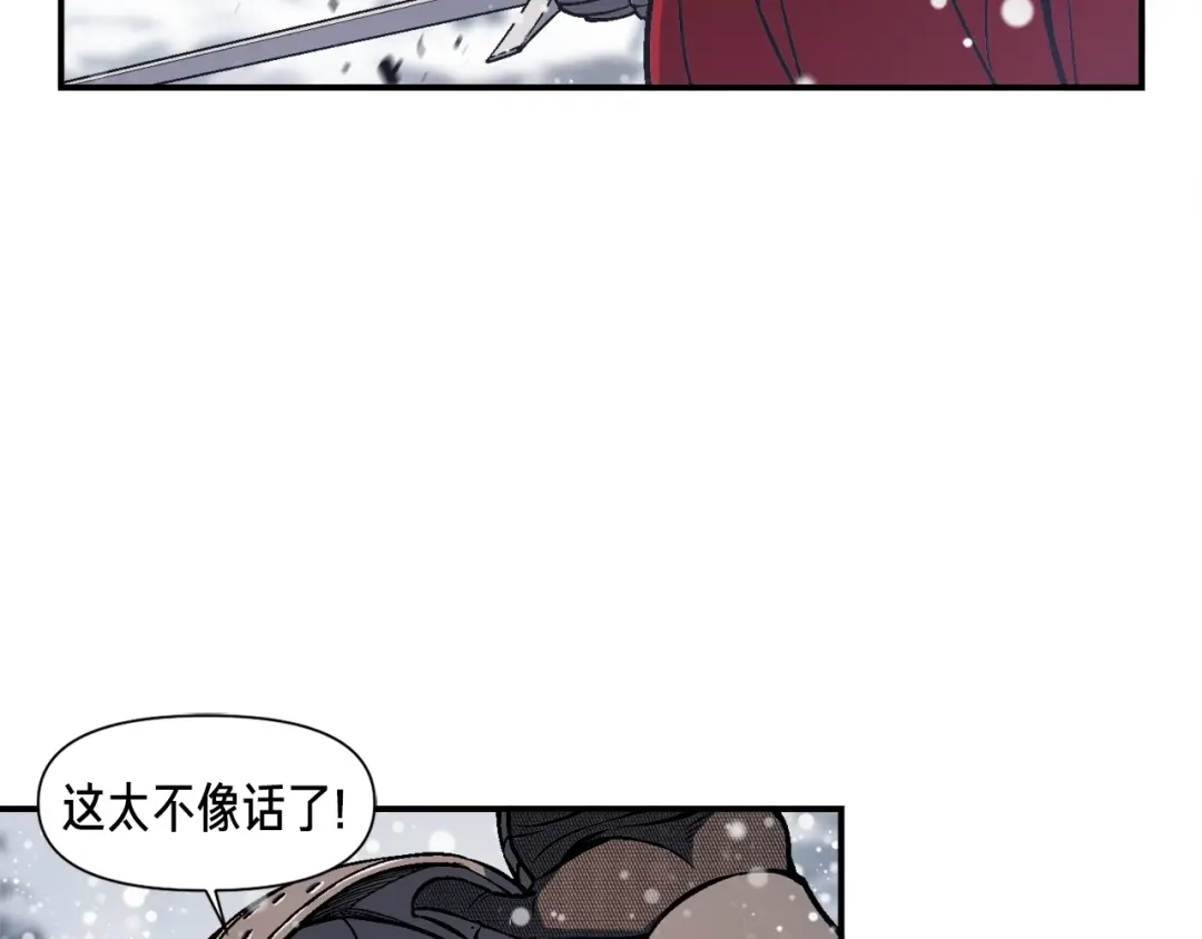 《月光雕刻师》第81话 拿捏了，弟弟们 第92页