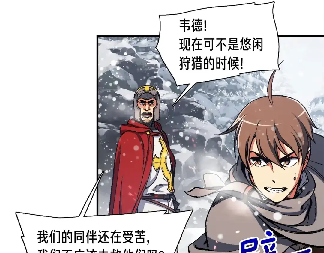 《月光雕刻师》第81话 拿捏了，弟弟们 第94页