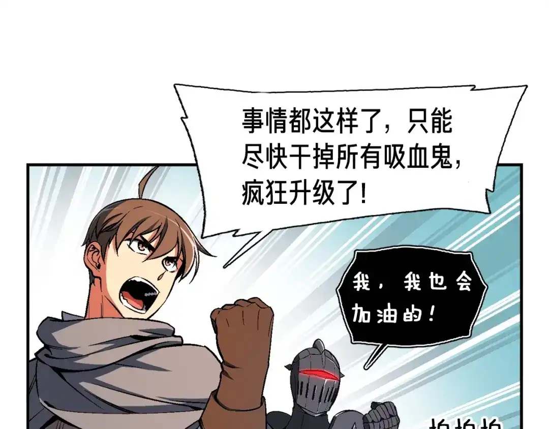 《月光雕刻师》第81话 拿捏了，弟弟们 第28页