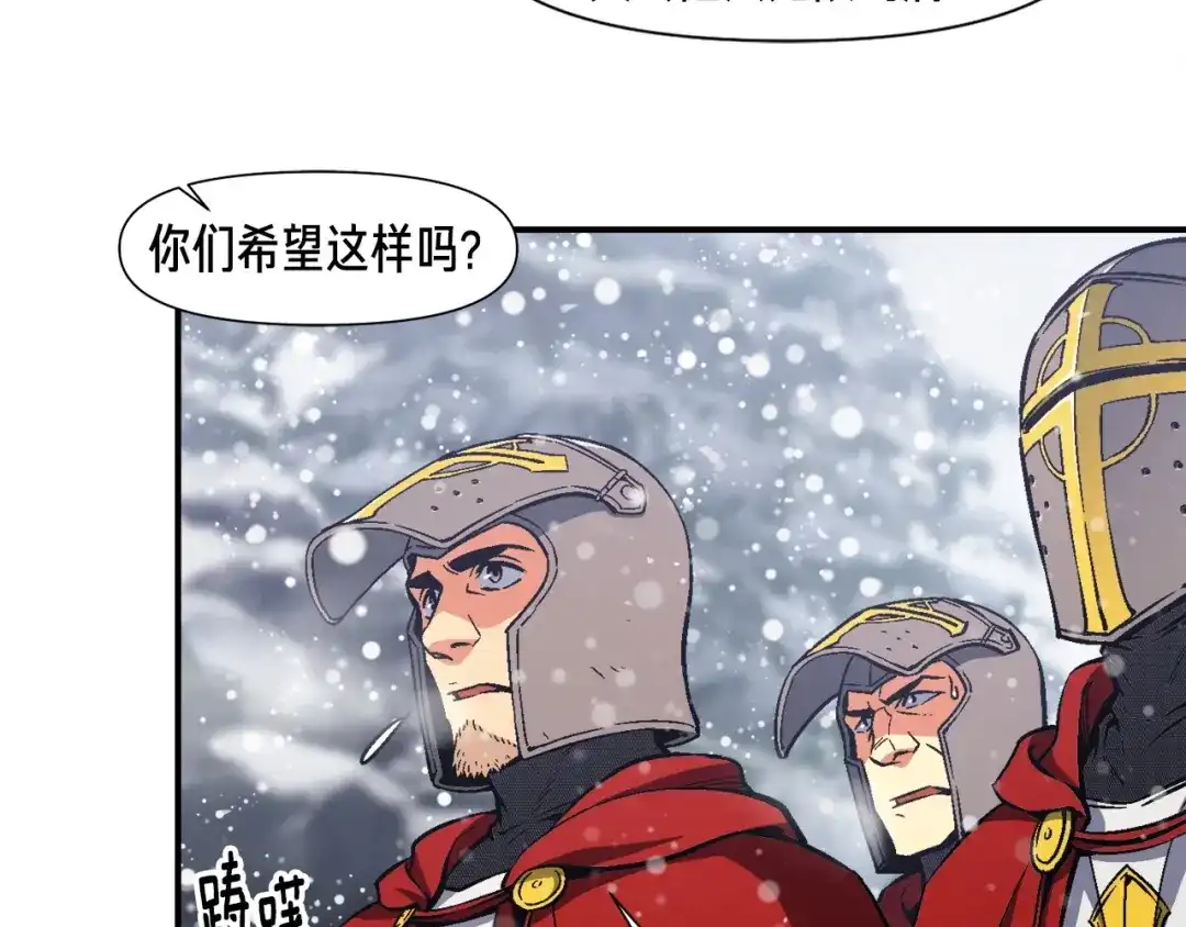 《月光雕刻师》第81话 拿捏了，弟弟们 第103页