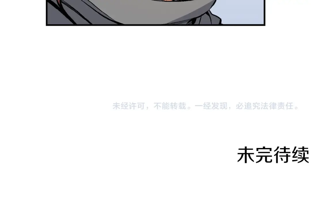 《月光雕刻师》第82话 史诗杰作！ 第124页