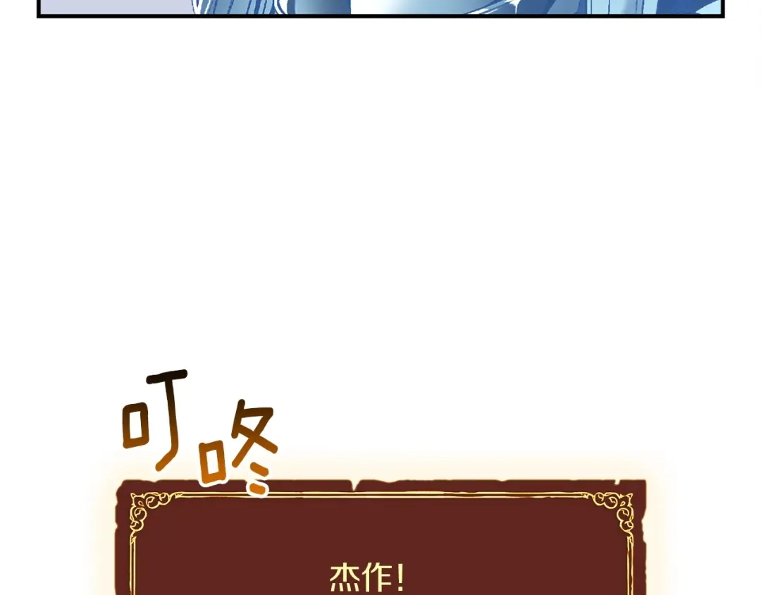《月光雕刻师》第82话 史诗杰作！ 第21页