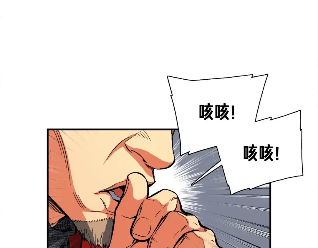 《月光雕刻师》第82话 史诗杰作！ 第32页
