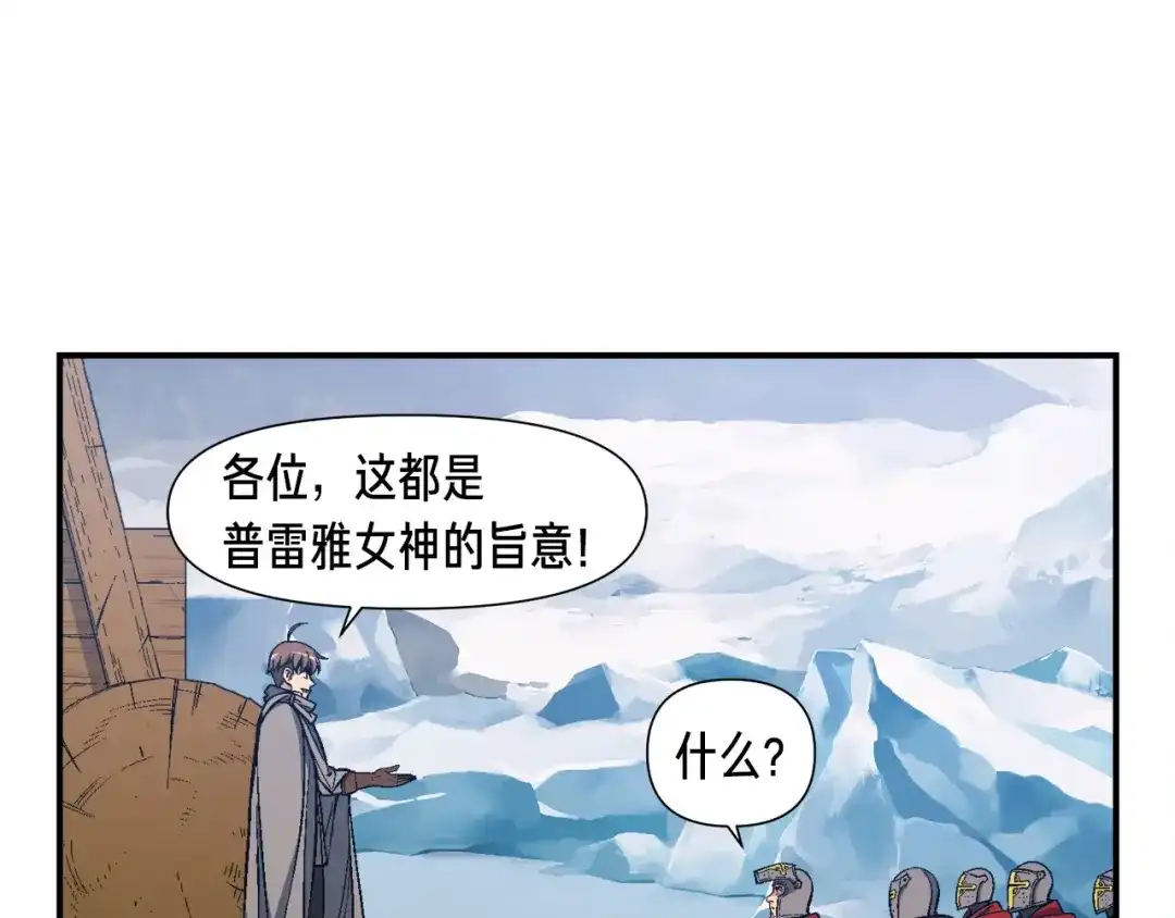 《月光雕刻师》第82话 史诗杰作！ 第97页