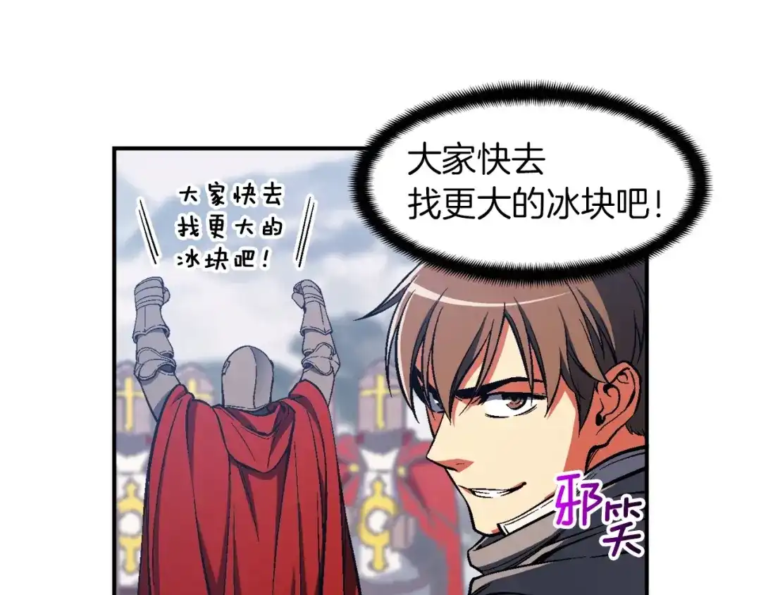 《月光雕刻师》第82话 史诗杰作！ 第107页