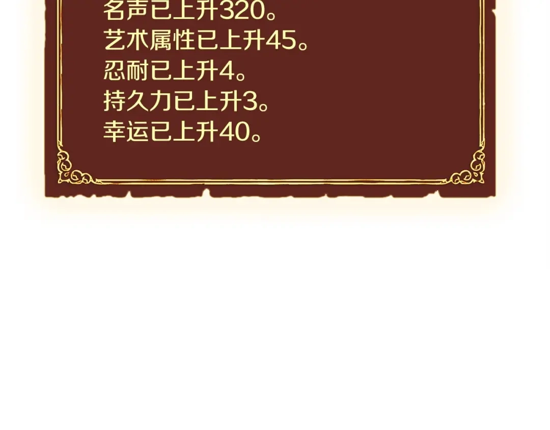 《月光雕刻师》第82话 史诗杰作！ 第25页