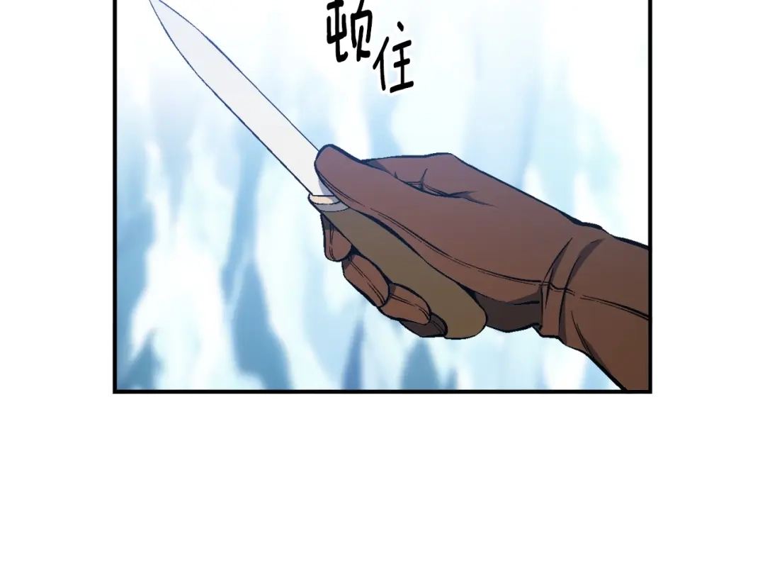 《月光雕刻师》第82话 史诗杰作！ 第12页