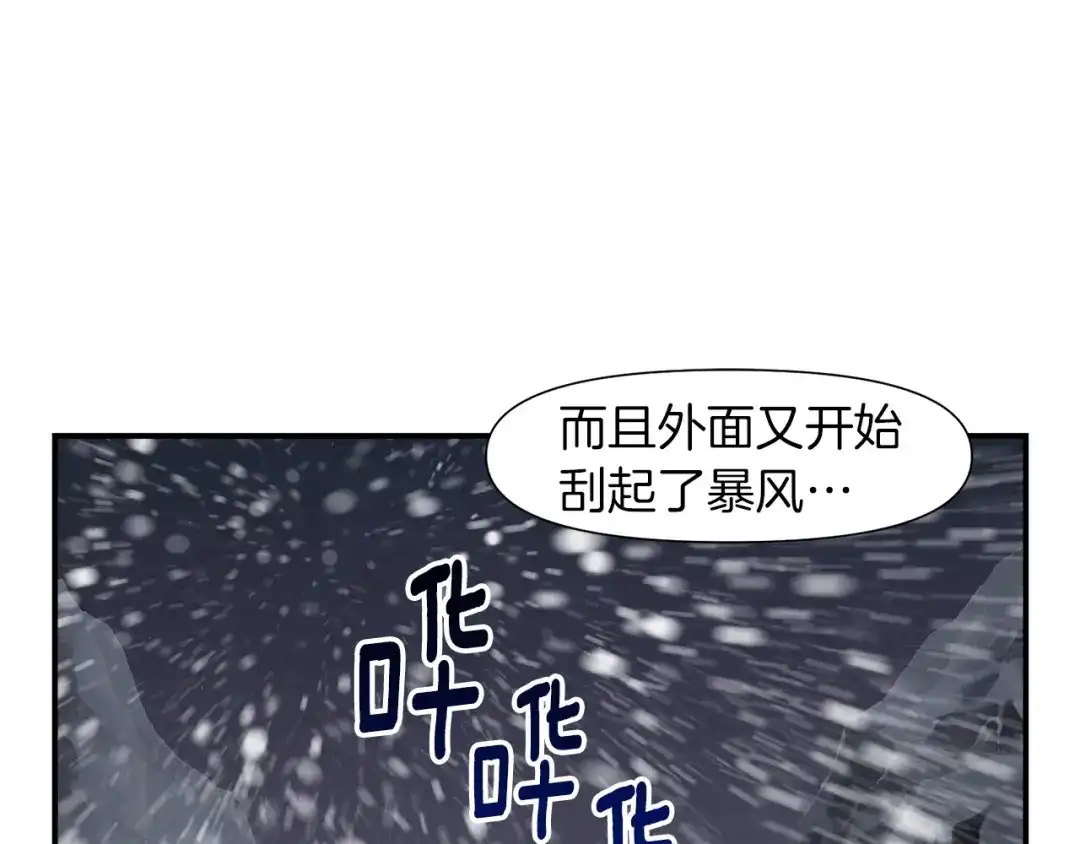 《月光雕刻师》第82话 史诗杰作！ 第37页