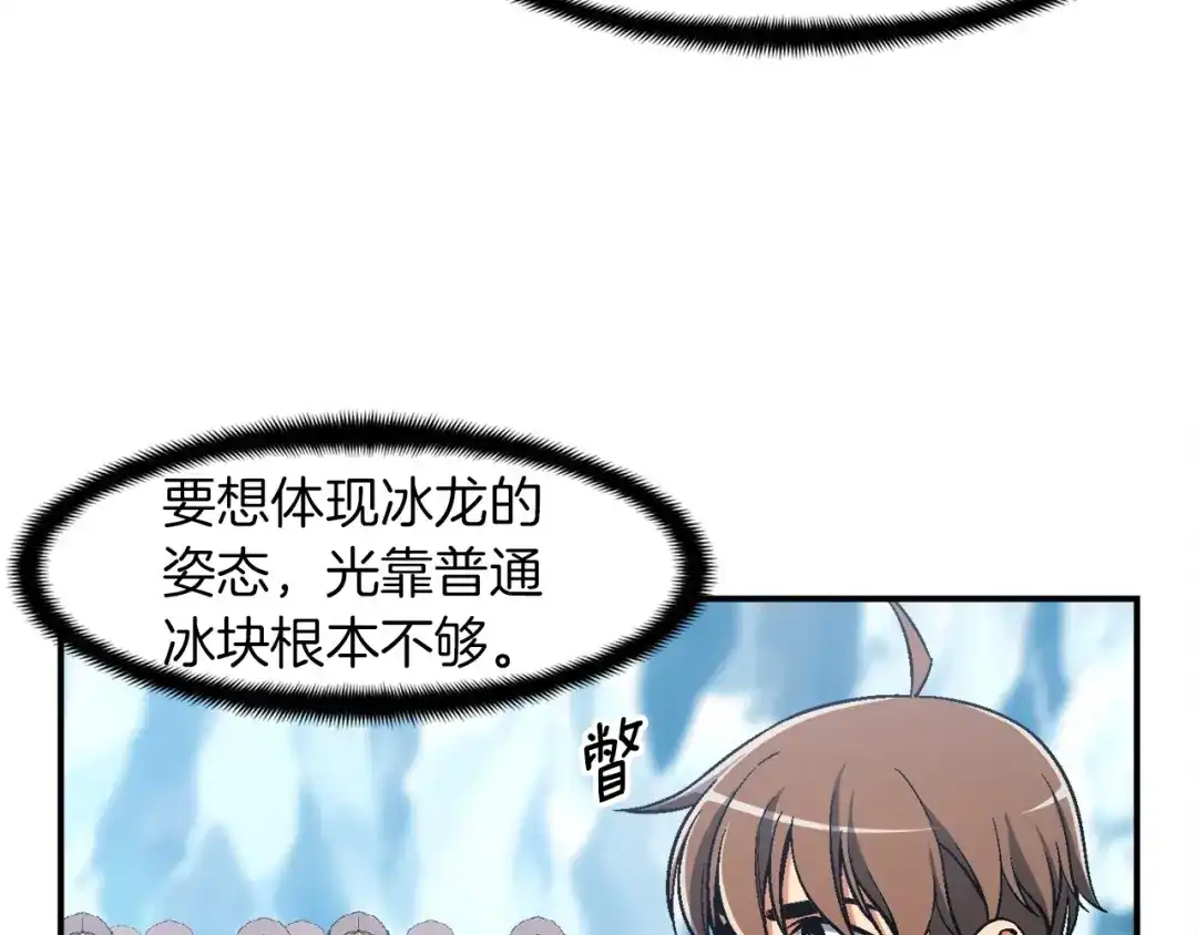 《月光雕刻师》第82话 史诗杰作！ 第81页