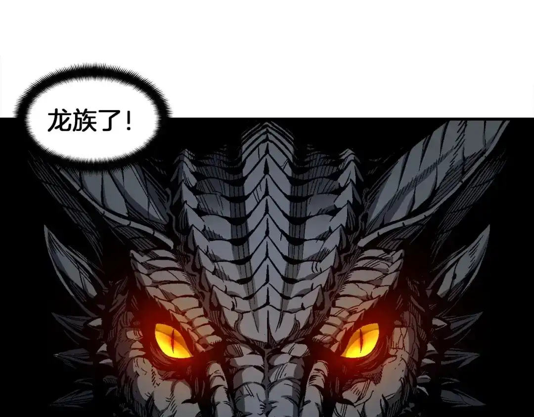 《月光雕刻师》第82话 史诗杰作！ 第77页