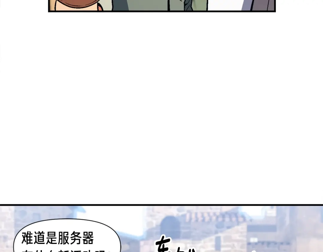 《月光雕刻师》第83话 刻刀飞吧！ 第92页