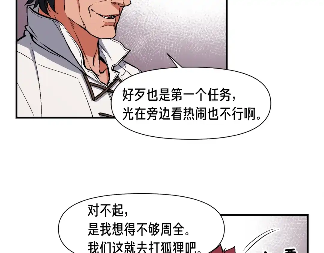 《月光雕刻师》第83话 刻刀飞吧！ 第105页