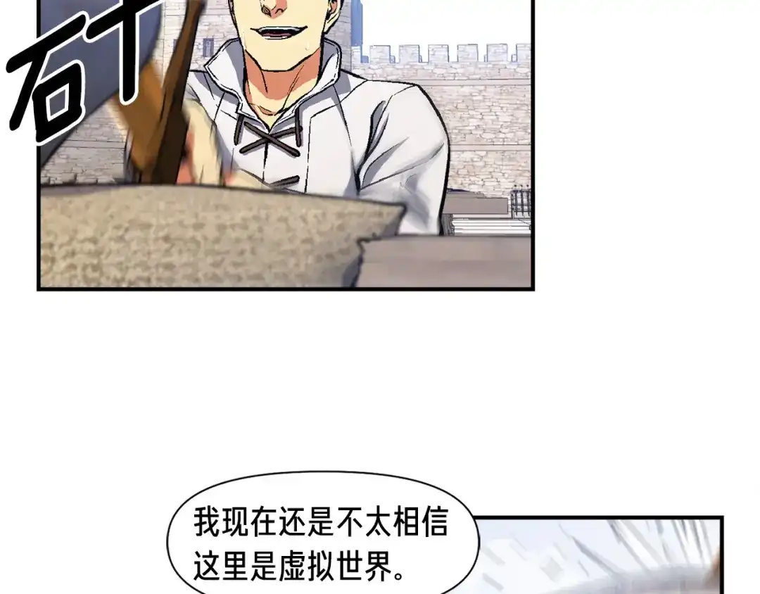 《月光雕刻师》第83话 刻刀飞吧！ 第70页