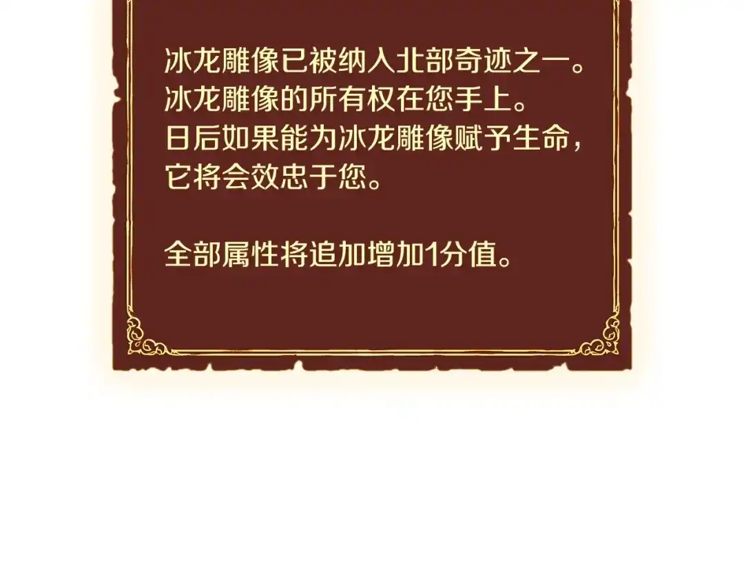 《月光雕刻师》第83话 刻刀飞吧！ 第61页