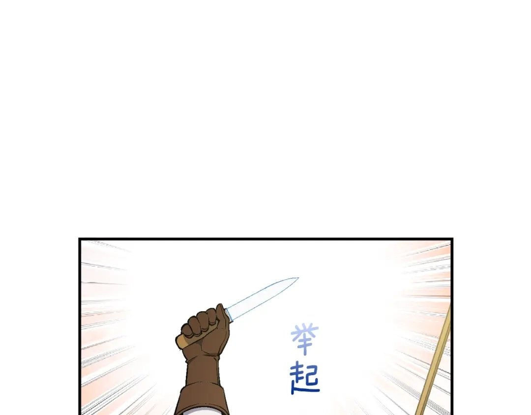 《月光雕刻师》第83话 刻刀飞吧！ 第49页
