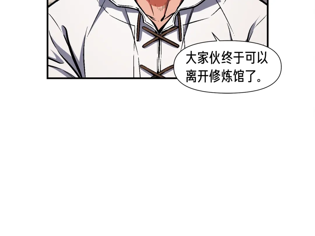 《月光雕刻师》第83话 刻刀飞吧！ 第84页