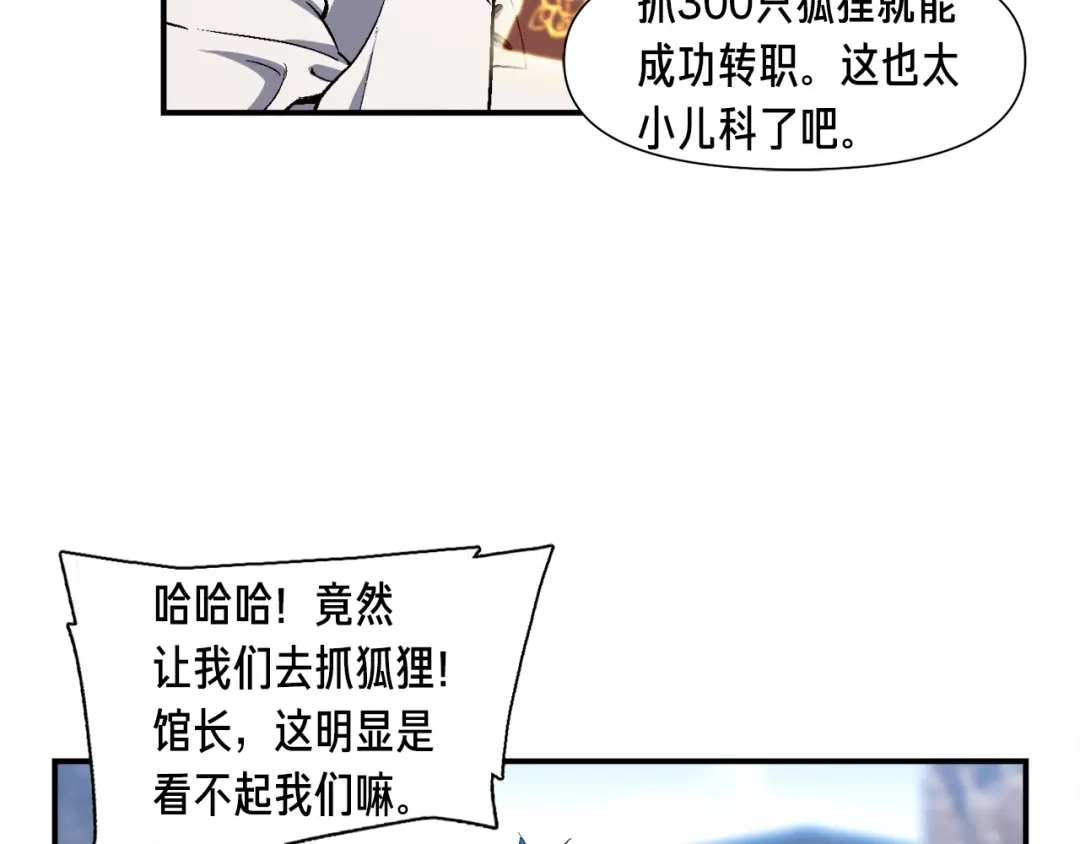 《月光雕刻师》第83话 刻刀飞吧！ 第102页