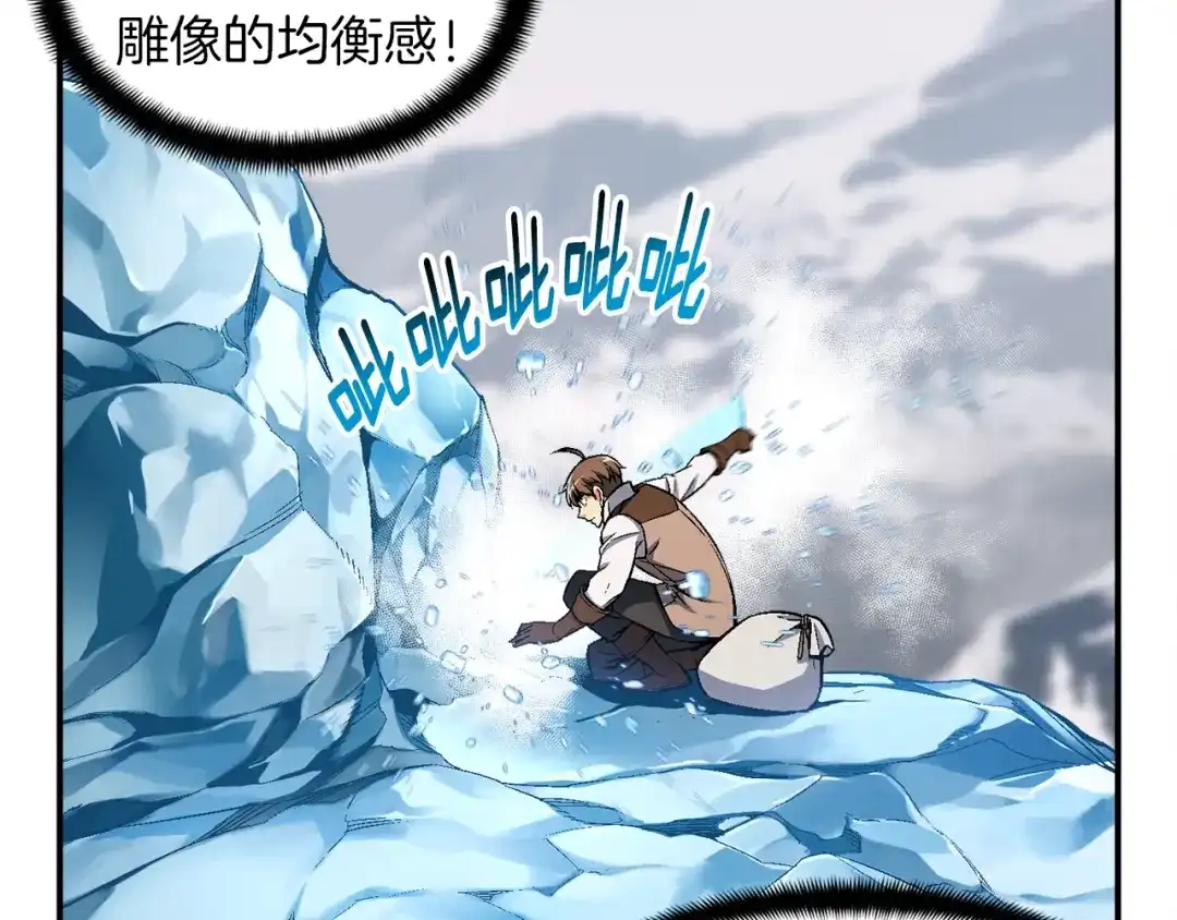 《月光雕刻师》第83话 刻刀飞吧！ 第14页
