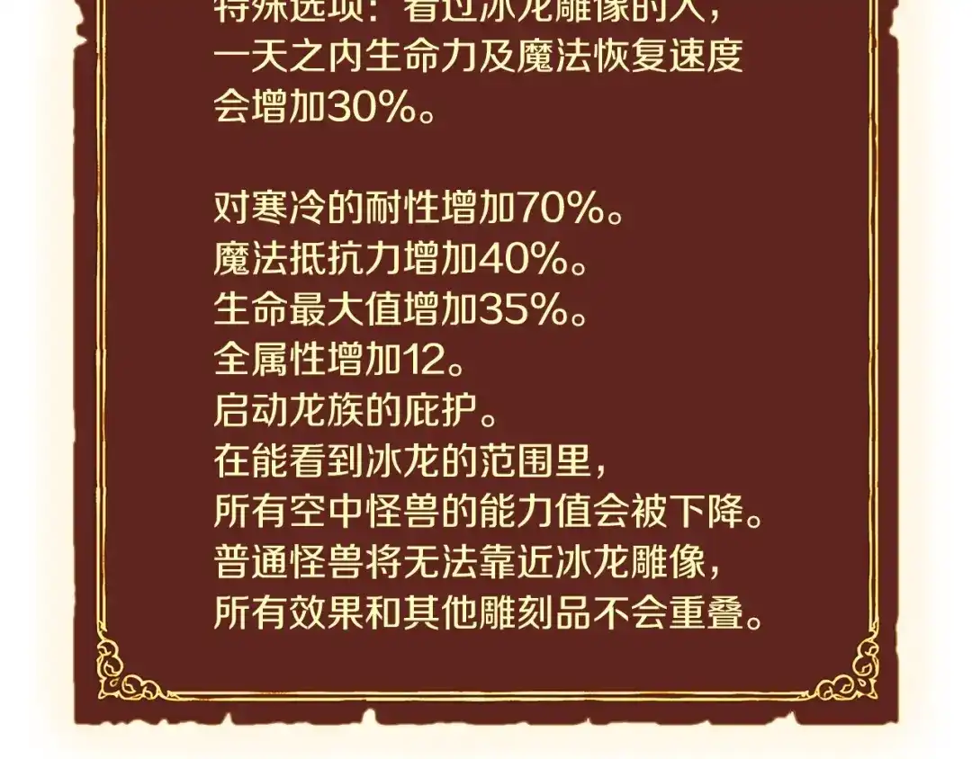 《月光雕刻师》第83话 刻刀飞吧！ 第55页