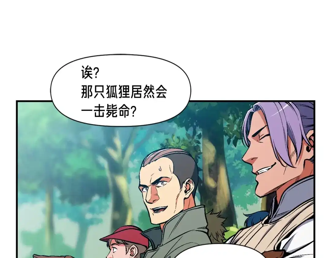 《月光雕刻师》第83话 刻刀飞吧！ 第127页