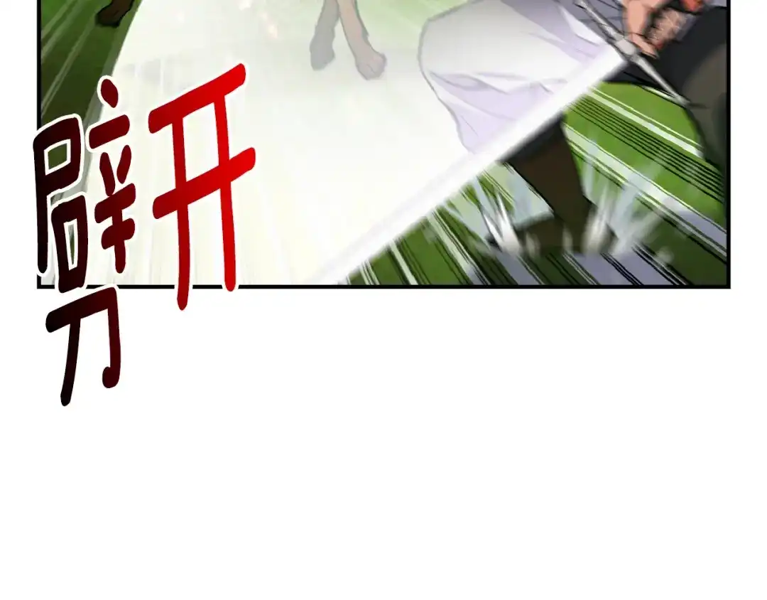 《月光雕刻师》第83话 刻刀飞吧！ 第121页