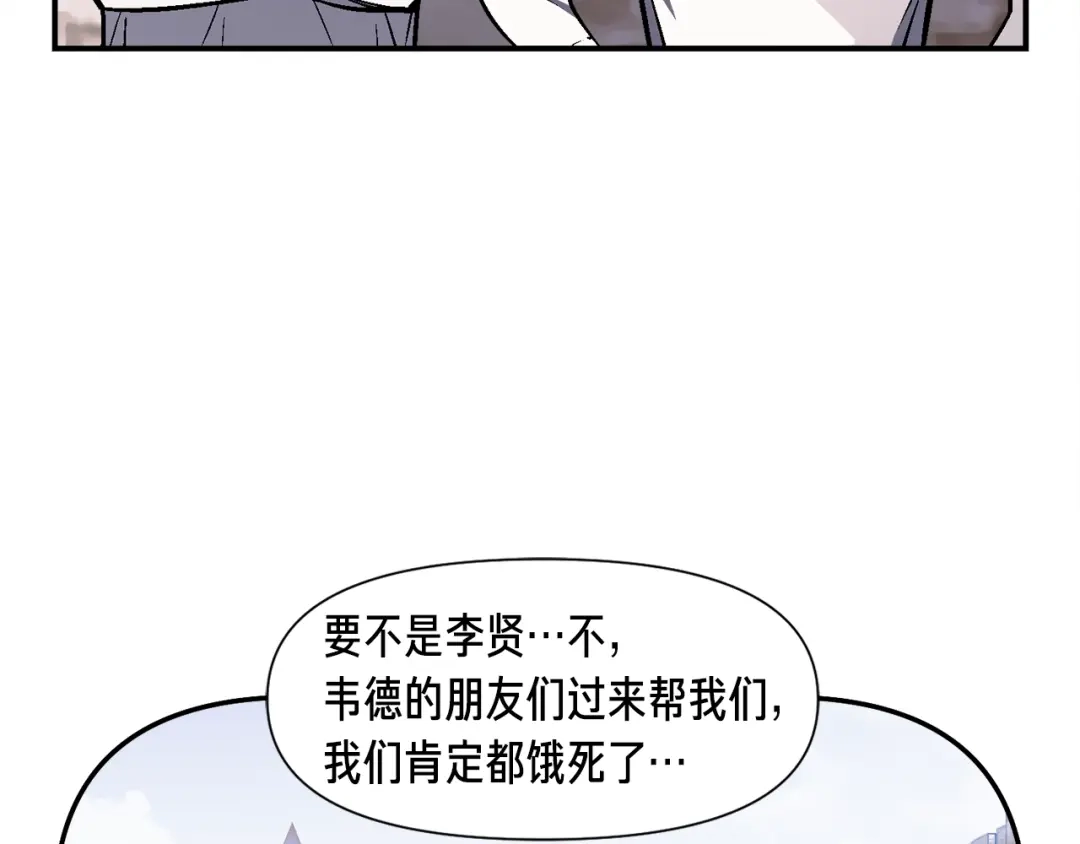 《月光雕刻师》第83话 刻刀飞吧！ 第76页