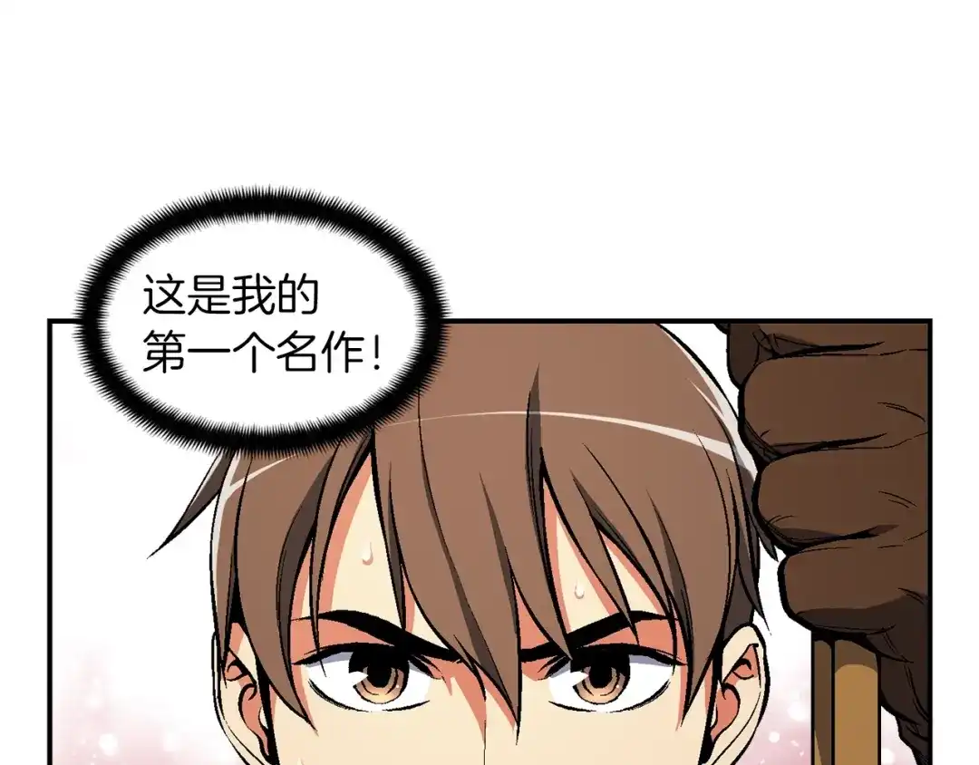 《月光雕刻师》第83话 刻刀飞吧！ 第62页