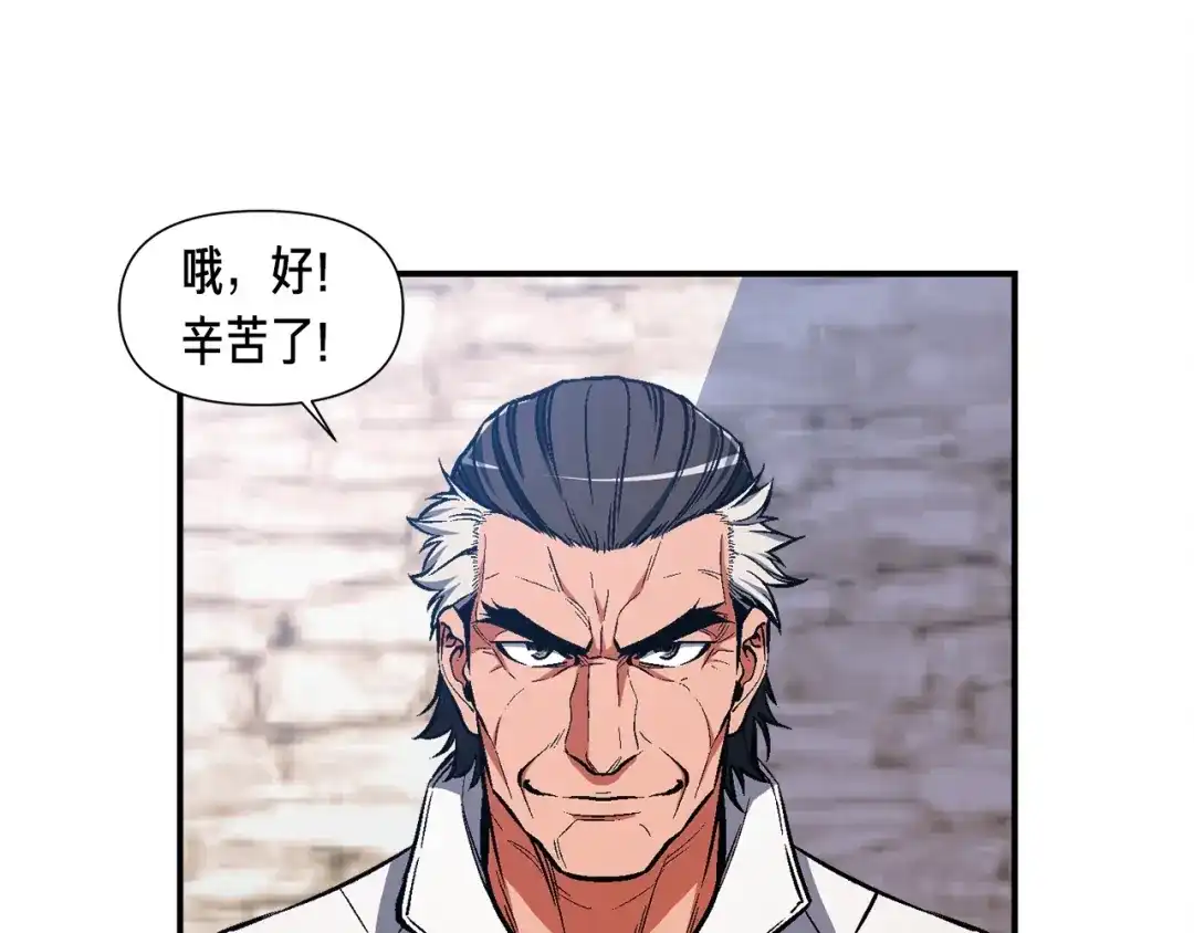 《月光雕刻师》第83话 刻刀飞吧！ 第83页