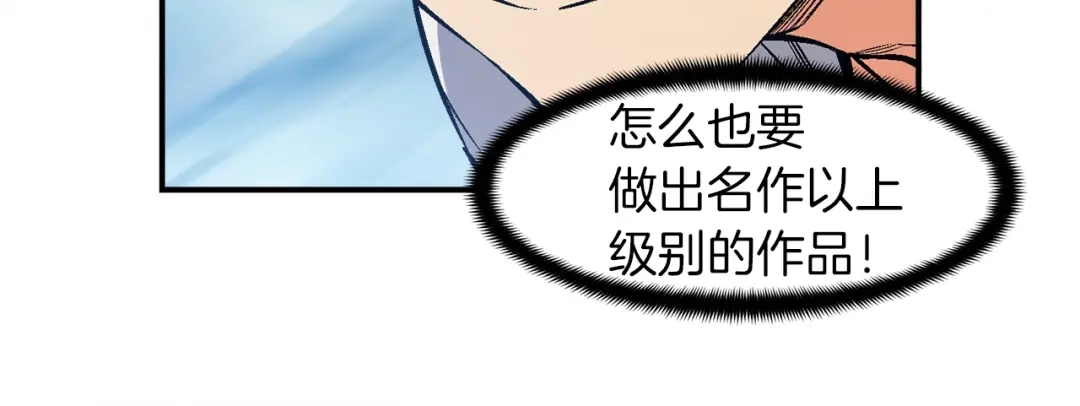 《月光雕刻师》第83话 刻刀飞吧！ 第29页