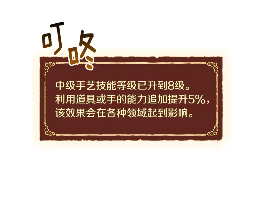 《月光雕刻师》第83话 刻刀飞吧！ 第58页