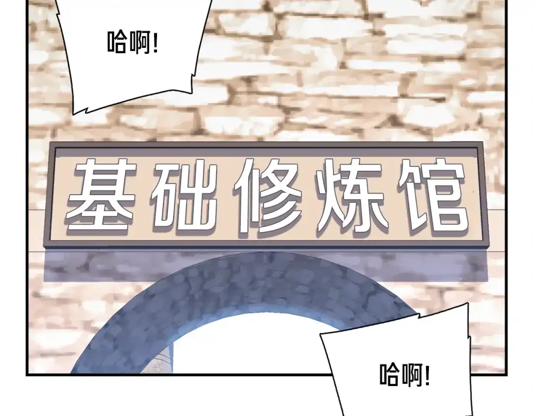 《月光雕刻师》第83话 刻刀飞吧！ 第66页