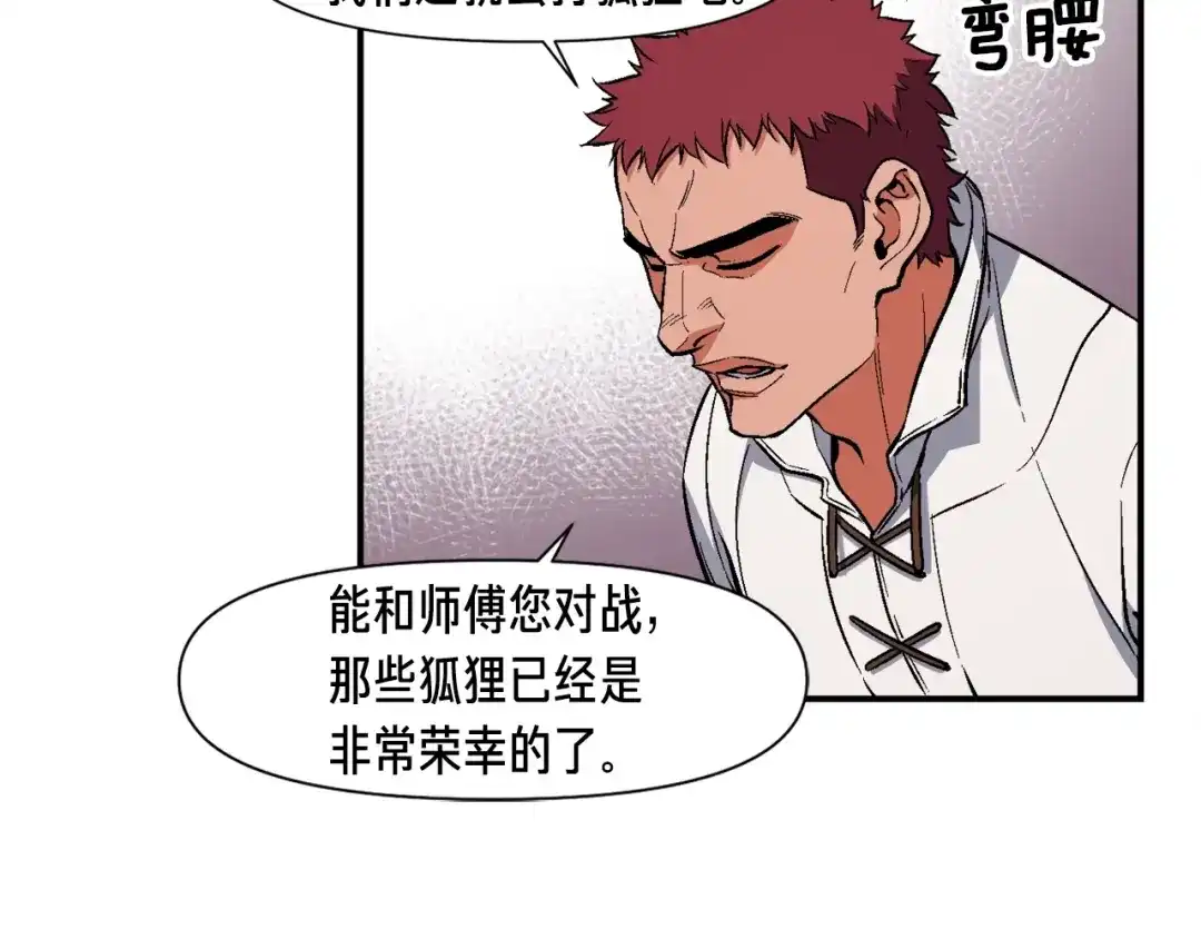 《月光雕刻师》第83话 刻刀飞吧！ 第106页