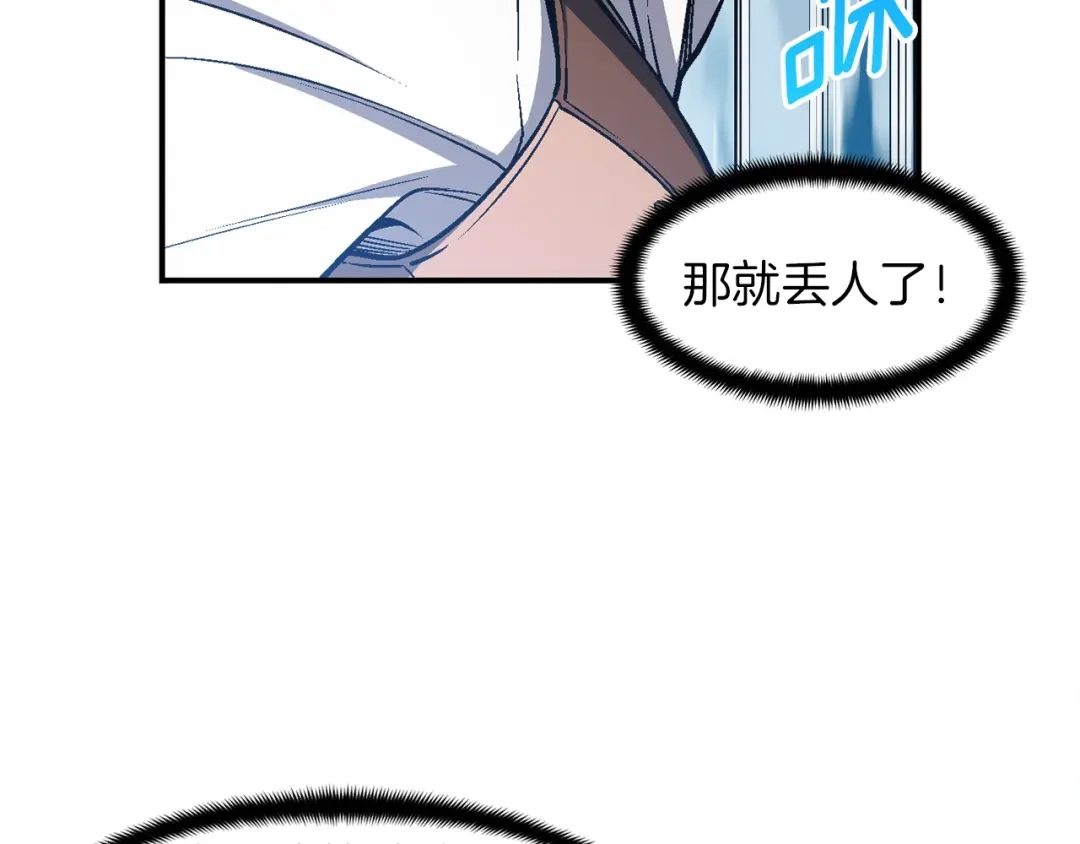 《月光雕刻师》第83话 刻刀飞吧！ 第23页