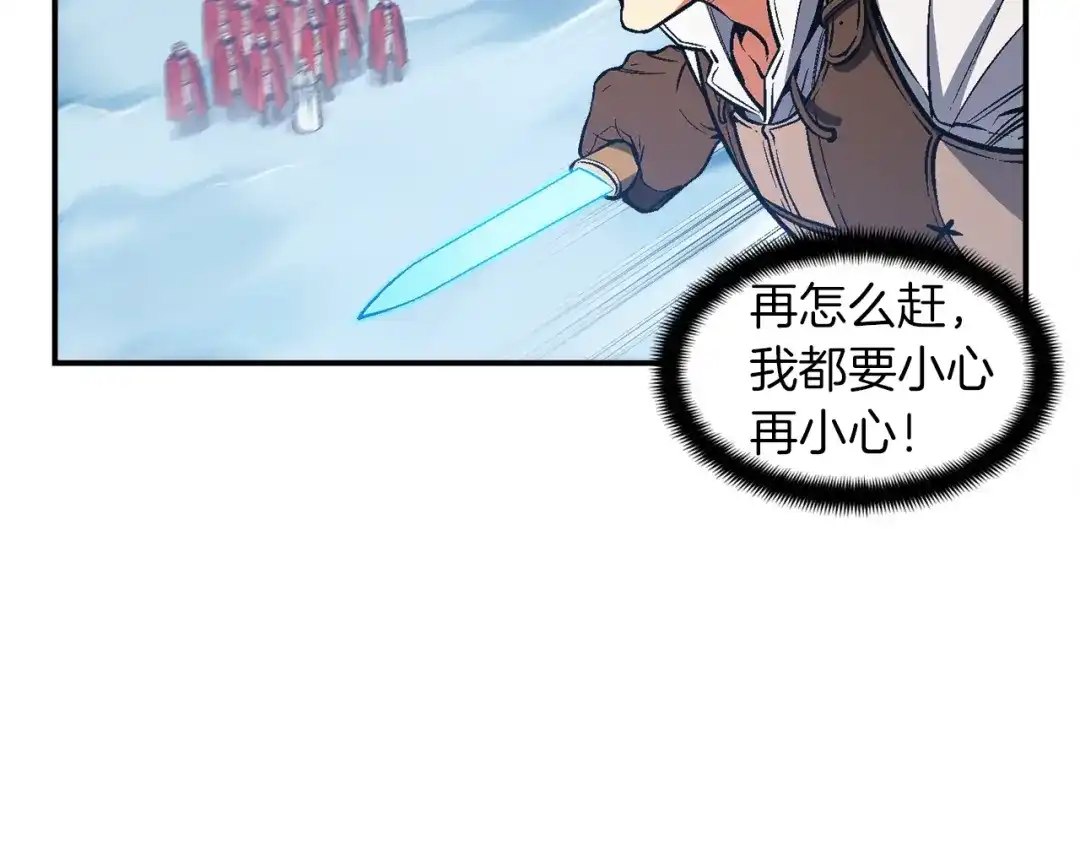 《月光雕刻师》第83话 刻刀飞吧！ 第27页