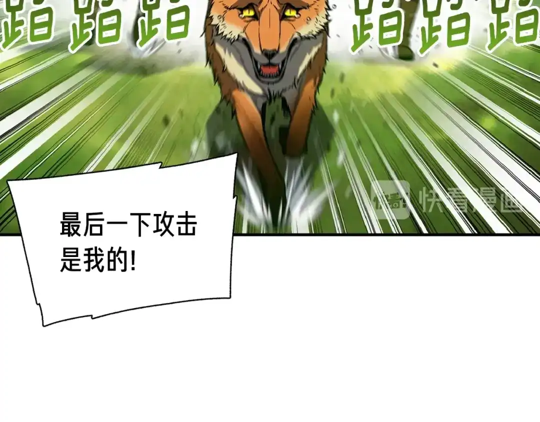 《月光雕刻师》第83话 刻刀飞吧！ 第119页