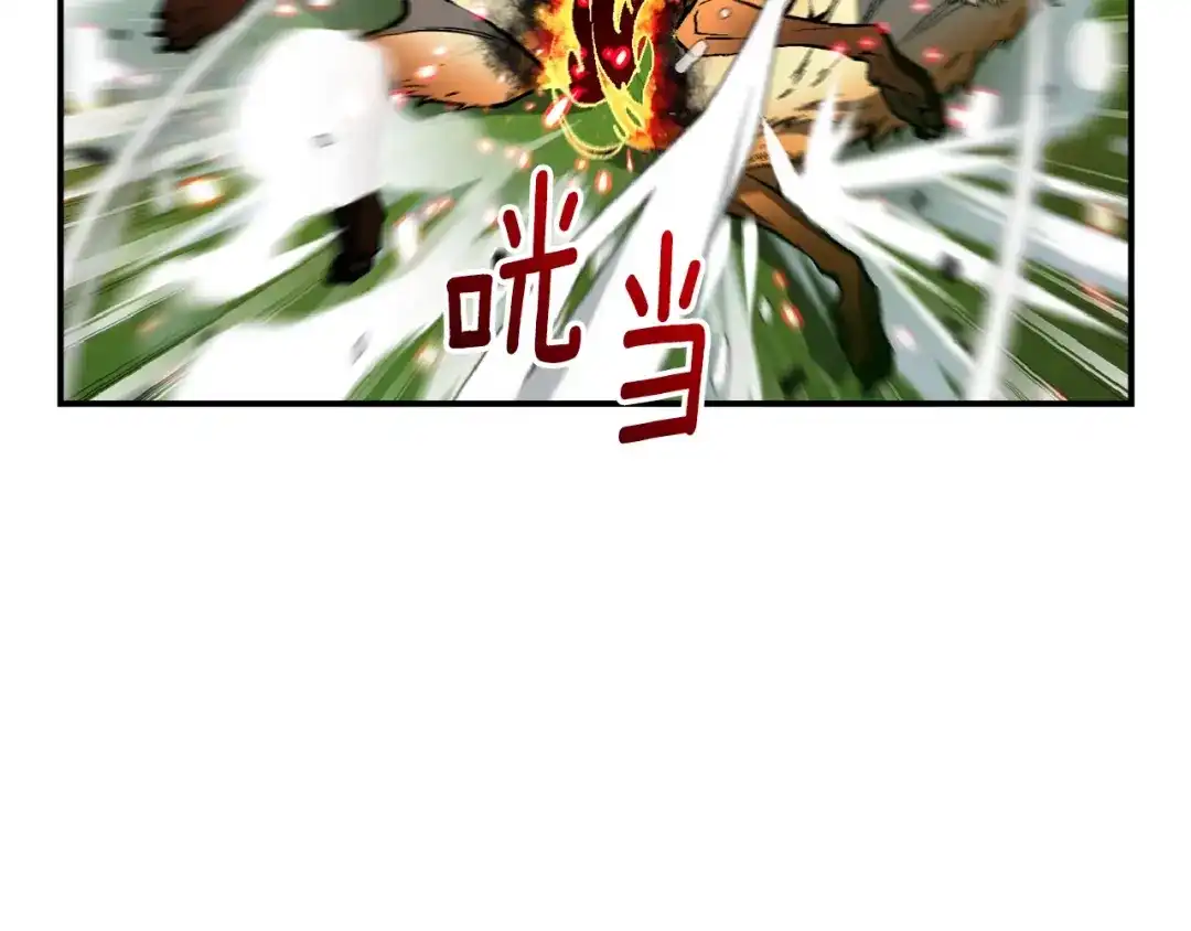 《月光雕刻师》第83话 刻刀飞吧！ 第114页